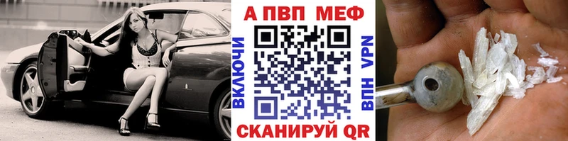 где продают   Кувшиново  Alfa_PVP Crystall 