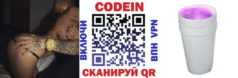 Codein Purple Drank  дарк нет состав  Кувшиново 