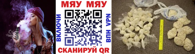 Мефедрон мяу мяу  Кувшиново 
